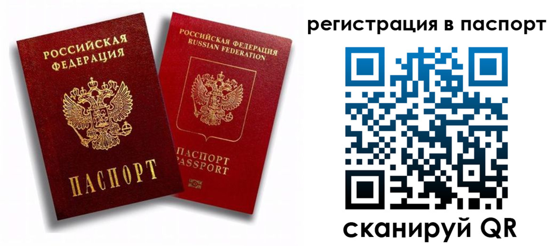 прописка 2025 в Мегионе