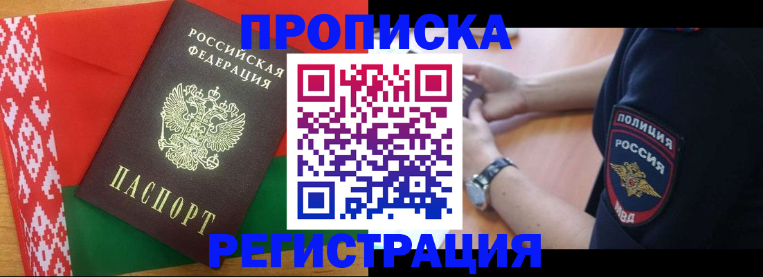 временная регистрация для всех в Мегионе