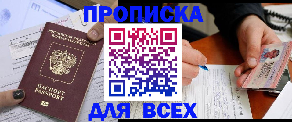 временная регистрация 2025 в Мегионе