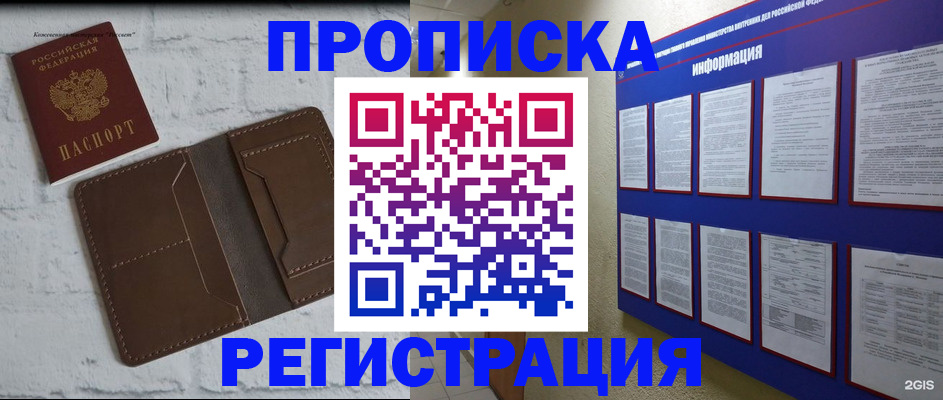 прописка гарантия в Мегионе