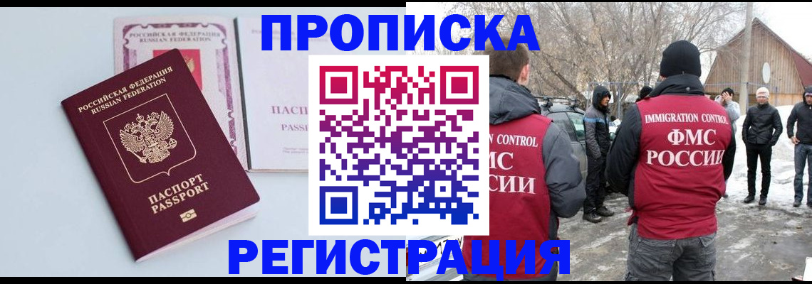 прописка поиск в Мегионе